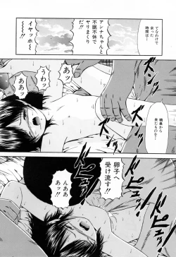 Page 22 of Juseikyou - Fertilization Maniac