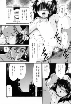 Page 33 of Juseikyou - Fertilization Maniac