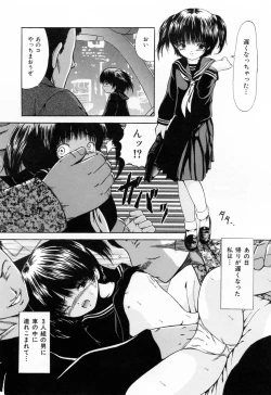 Page 45 of Juseikyou - Fertilization Maniac