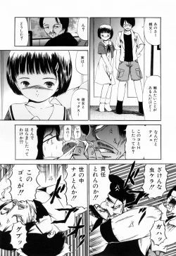 Page 63 of Juseikyou - Fertilization Maniac