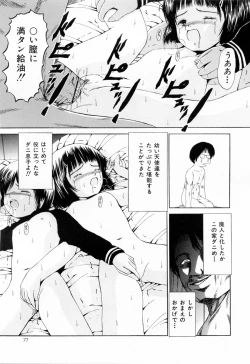 Page 79 of Juseikyou - Fertilization Maniac