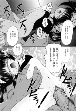 Page 91 of Juseikyou - Fertilization Maniac