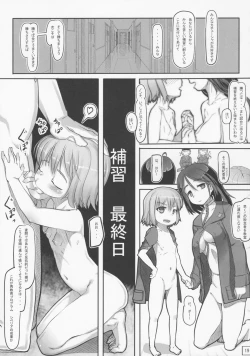 Page 20 of Siberia - Hi no Ataranai Kyoushitsu de Hoshuu 25 Nichi
