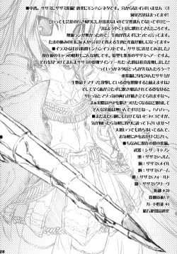 Page 25 of Bokura no Shuugaku Ryokou