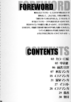 Page 5 of Bokura no Shuugaku Ryokou