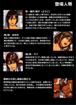 Page 4 of Oyako no Ori 2 - Ningen wo Yameta Oyako