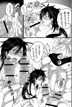 Page 4 of Ou-sama to Aigan Shougun