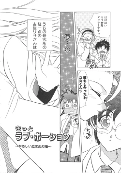 Page 110 of Water Fruit