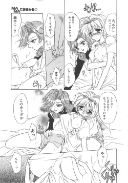 Page 83 of Water Fruit