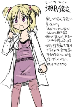 Page 6 of 超科学的ライバル