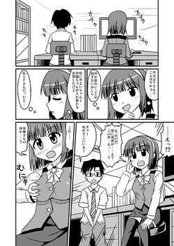 Download Swap Master Kotori Hen