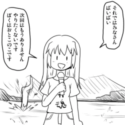 Page 25 of アイちゃんとアンノウン