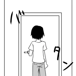 Page 6 of アイちゃんとアンノウン