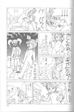 Page 28 of Perori! Tokimekishitsumonbako