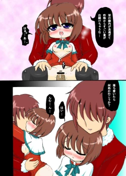 Page 10 of Shiori Genkou