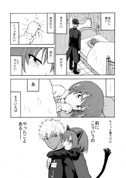 Page 4 of じゃれつくのはかまわないよ
