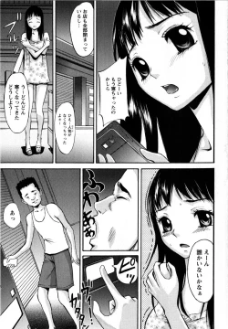 Page 141 of Comic Masyo 2008-09