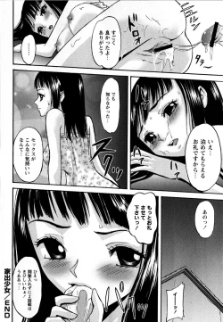 Page 156 of Comic Masyo 2008-09