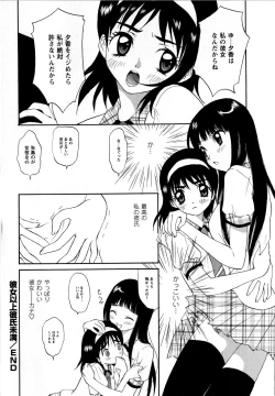 Page 172 of Comic Masyo 2008-09