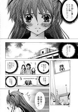 Page 50 of Comic Masyo 2008-09