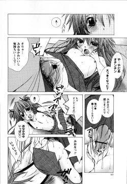 Page 60 of Comic Masyo 2008-09