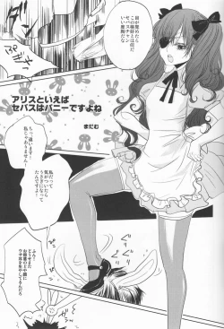 Page 16 of Psychedelic Party