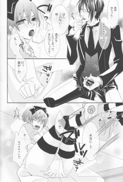 Page 77 of Psychedelic Party