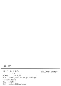 Page 26 of Vivid Yellow Pepe Lotion)