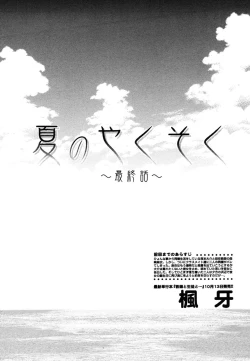 Page 137 of COMIC MUJIN 2006-10