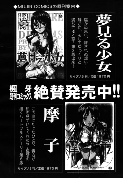 Page 186 of COMIC MUJIN 2006-10