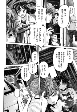 Page 18 of COMIC MUJIN 2006-10