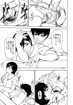 Page 223 of COMIC MUJIN 2006-10