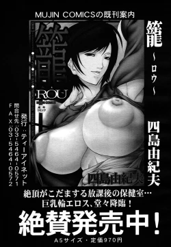 Page 235 of COMIC MUJIN 2006-10