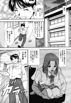 Page 245 of COMIC MUJIN 2006-10