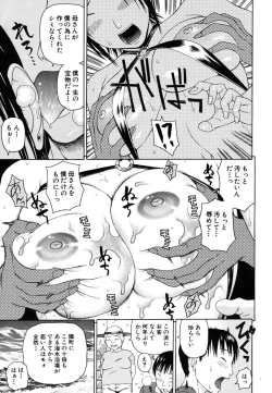 Page 325 of COMIC MUJIN 2006-10