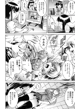 Page 362 of COMIC MUJIN 2006-10