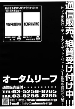 Page 410 of COMIC MUJIN 2006-10