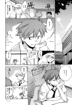 Page 416 of COMIC MUJIN 2006-10