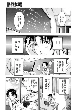 Page 525 of COMIC MUJIN 2006-10