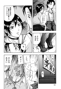 Page 532 of COMIC MUJIN 2006-10