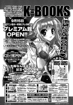 Page 613 of COMIC MUJIN 2006-10