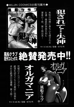 Page 614 of COMIC MUJIN 2006-10