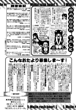 Page 667 of COMIC MUJIN 2006-10