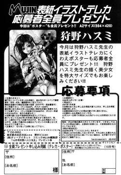 Page 669 of COMIC MUJIN 2006-10