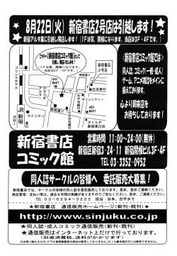 Page 81 of COMIC MUJIN 2006-10