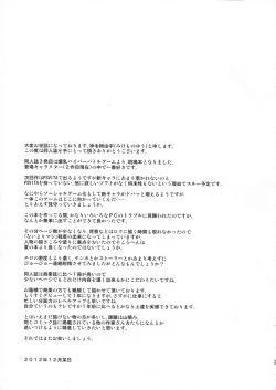 Page 19 of Ikaruga Inran Zoushi