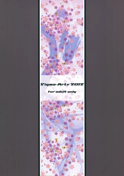 Page 21 of Ikaruga Inran Zoushi