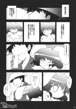 Page 6 of Inaba no Shiro Usagi