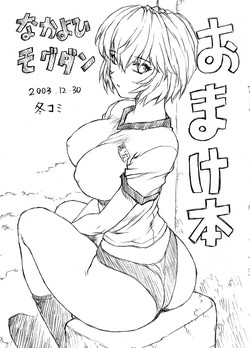 Download Omakehon 2003