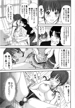 Page 141 of Comic Masyo 2008-10